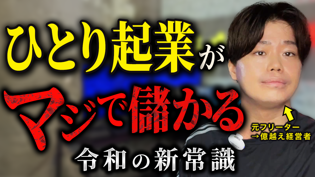 【2025年版】ひとり起業の完全ロードマップ【月収100万円への道筋】