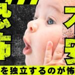 会社を独立したらお金が不安…その悩みは副業で解決