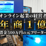 【自己紹介】漫画喫茶のアルバイトから人生を変えたストーリー