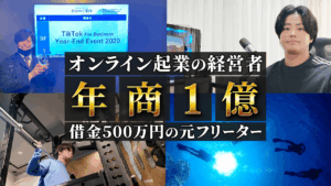 【自己紹介】漫画喫茶のアルバイトから人生を変えたストーリー