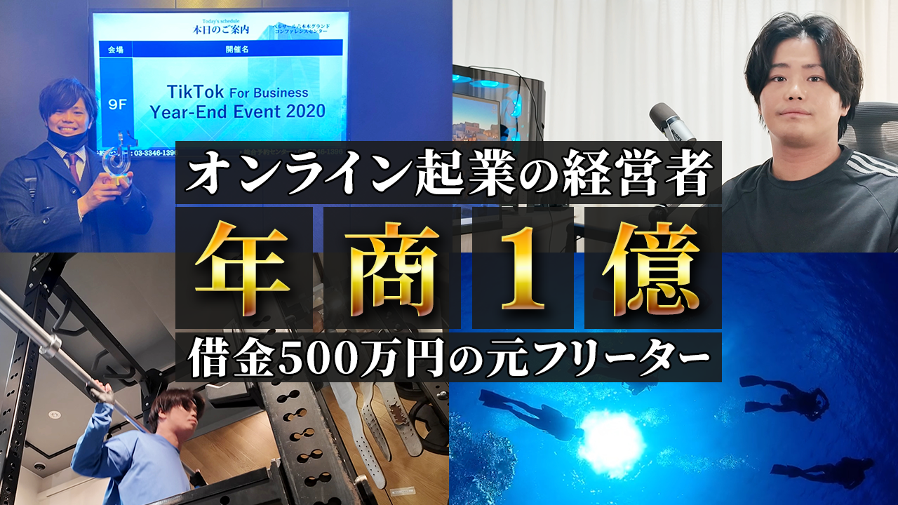 【自己紹介】漫画喫茶のアルバイトから人生を変えたストーリー