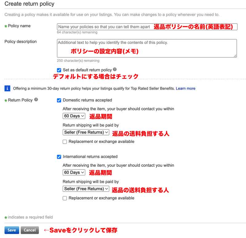 eBayビジネスポリシーのReturnの設定画面