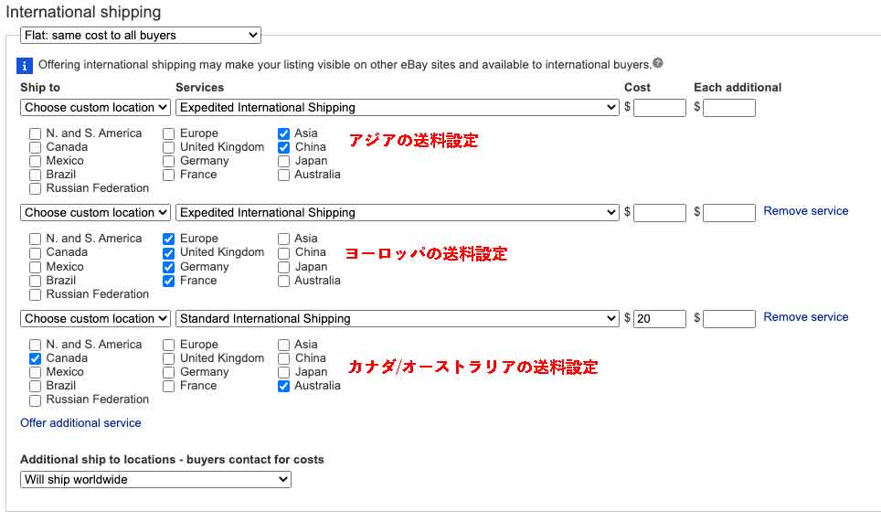 アメリカ以外のビジネスポリシー設定