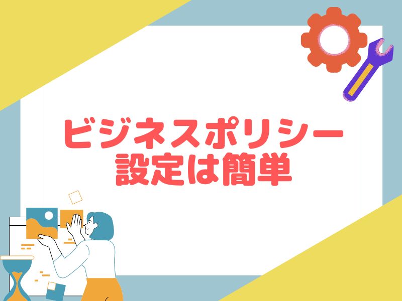 eBayのビジネスポリシーの設定方法は簡単なので初心者でも設定できる
