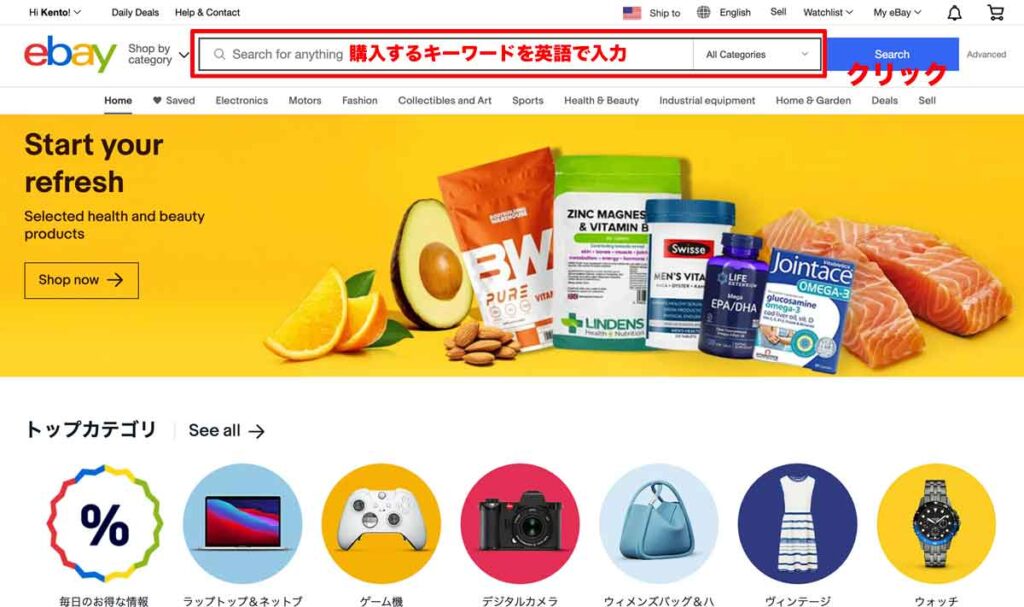 eBayで評価稼ぎをするために商品を購入する方法