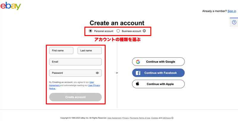 eBayアカウント登録の実際の画面のキャプチャ画像
