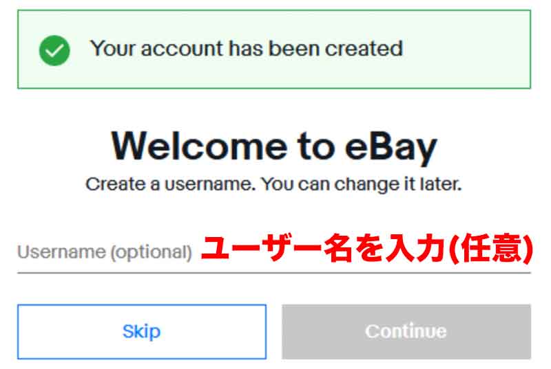eBayアカウント作成の画像