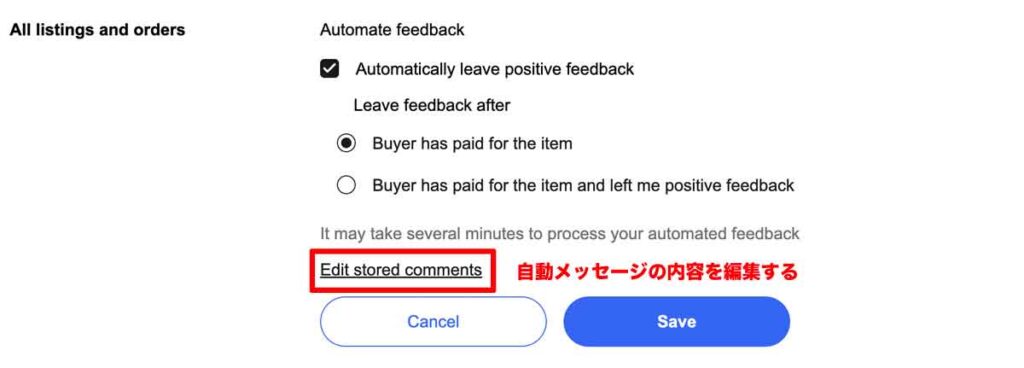 eBayの自動メッセージの内容を作成する方法を解説します。