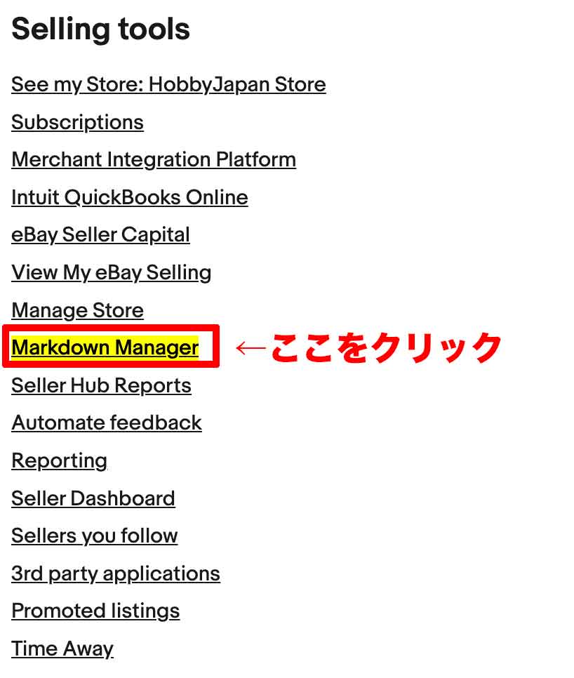 eBayのセールを設定するための画面