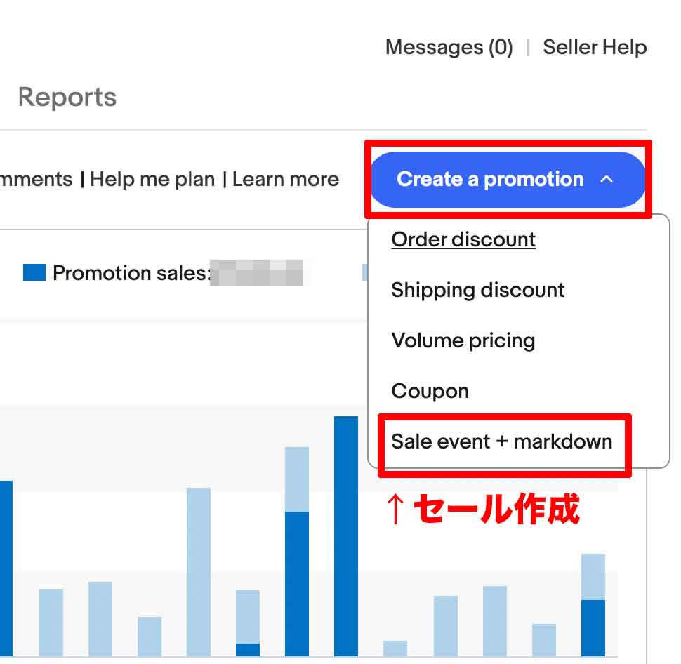 eBayのセール作成する画面はこちらから作成