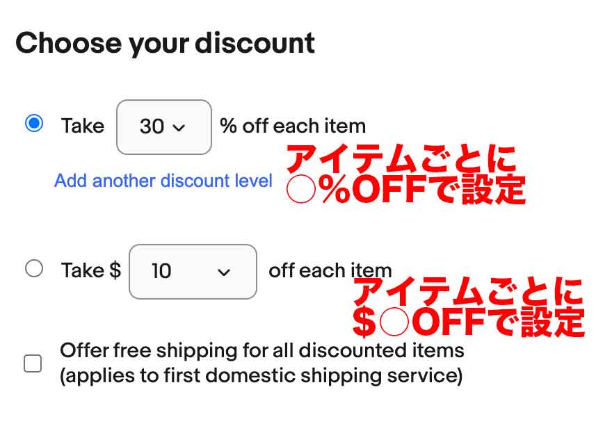 eBayのセールを作成する画面に移動