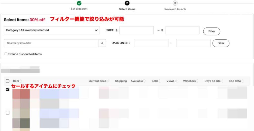 eBayでセールをするアイテムを選択する