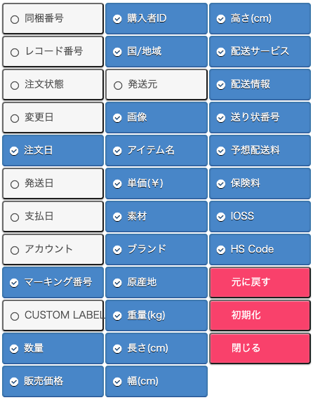 HIROGETEの初期設定方法を解説