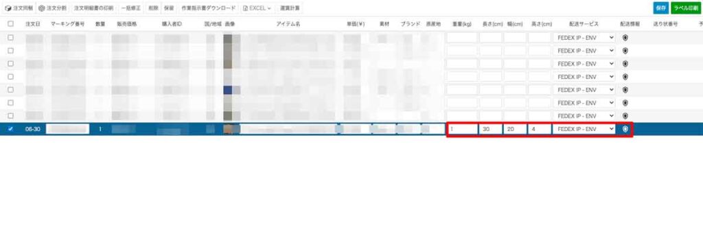 HIROGETEの発送方法