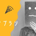 eBay輸出でストアプランの内容と選び方やタイミングを解説