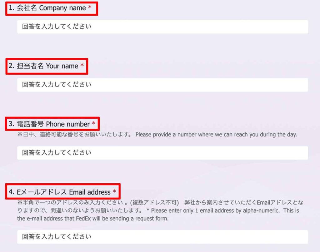 FedEd輸出許可証のリクエスト画面