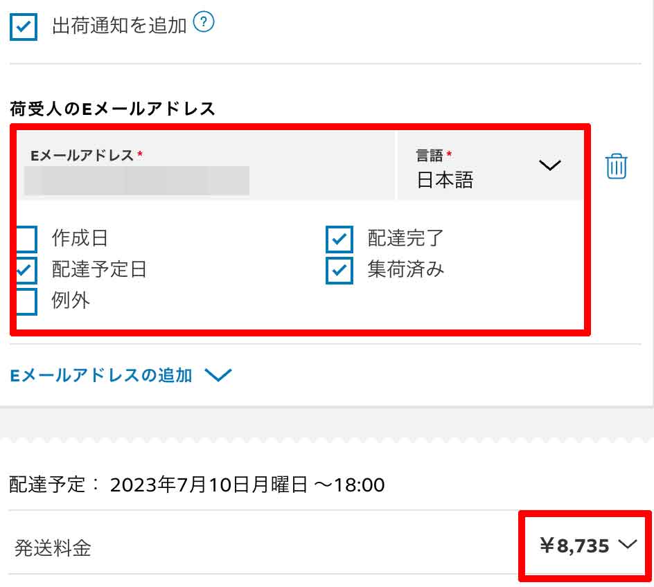FedExの返送料金を確認する方法