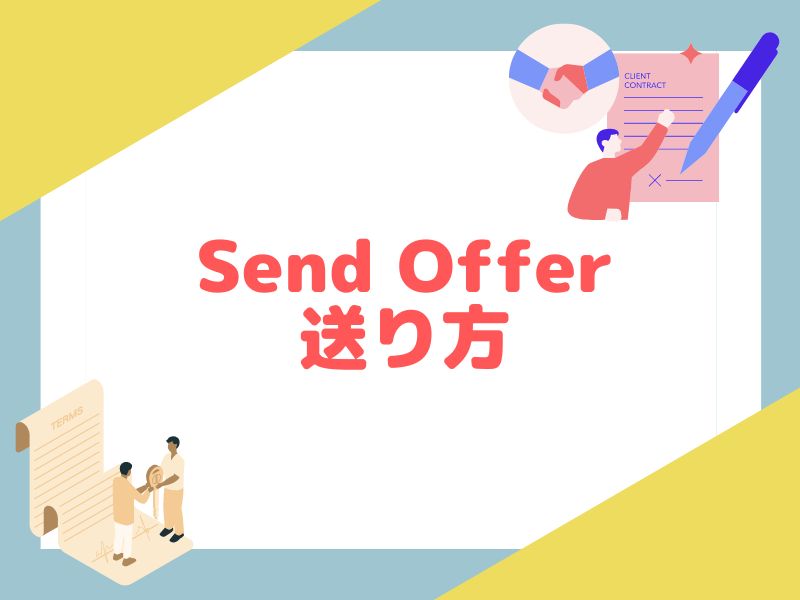 eBayのSend Offerの送り方を解説