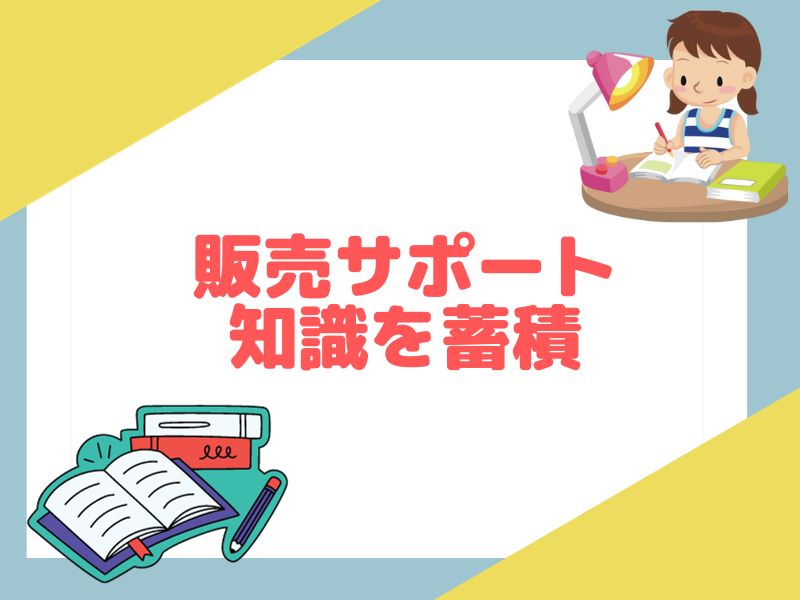 eBayジャパンの販売サポートに登録してセラーポータルを活用しよう