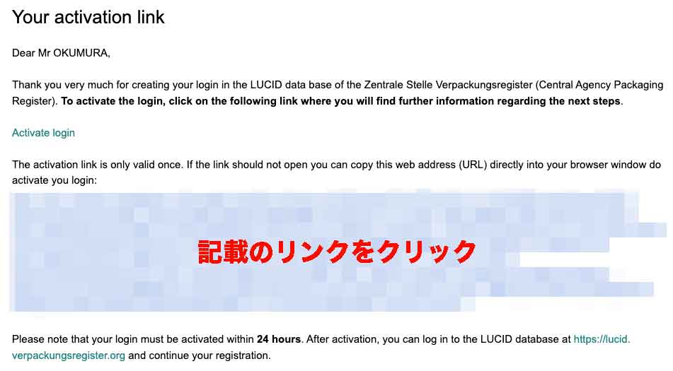 LUCIDアカウントを解説したらメールを読みましょう。
