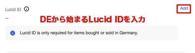 LUCID IDの連携方法を画像で解説