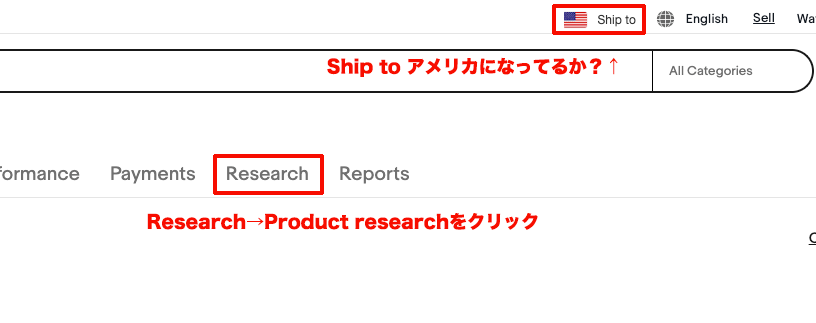 Terapeakリサーチの導入方法