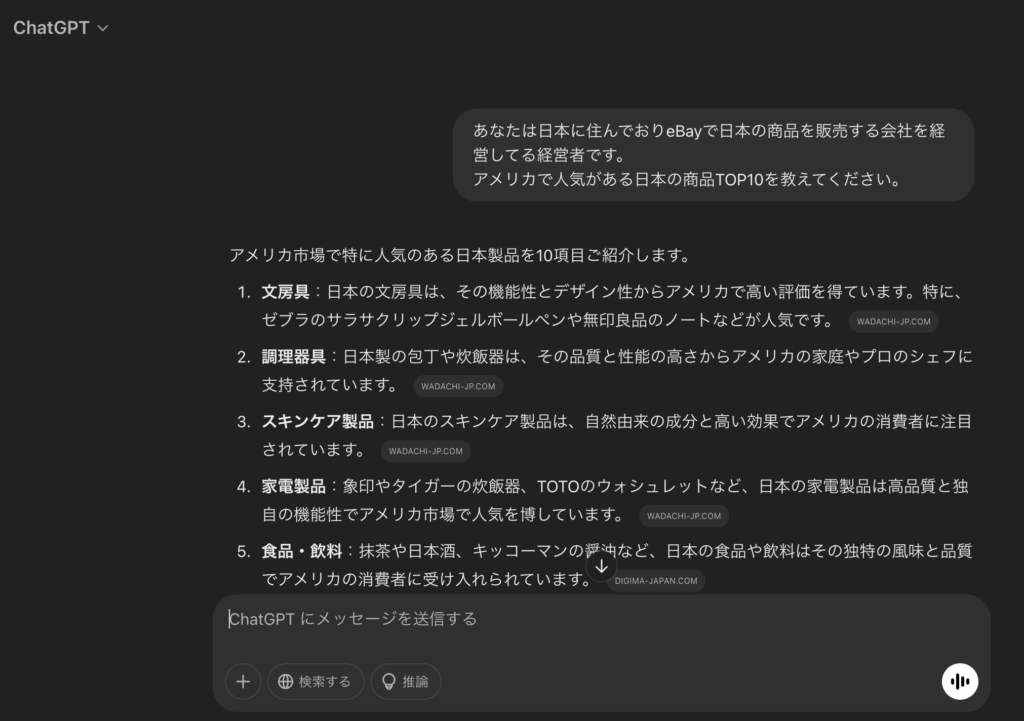 eBayで売れる商品を探す方法